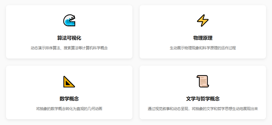 雾象AI:开源AI动画引擎,将抽象概念一键转为叙事动画 雾象AI:开源AI动画引擎,将抽象概念一键转为叙事动画