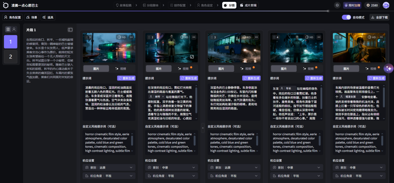 Elser.AI：全流程AI动漫创作平台，一句话创意快速生成专业级短片